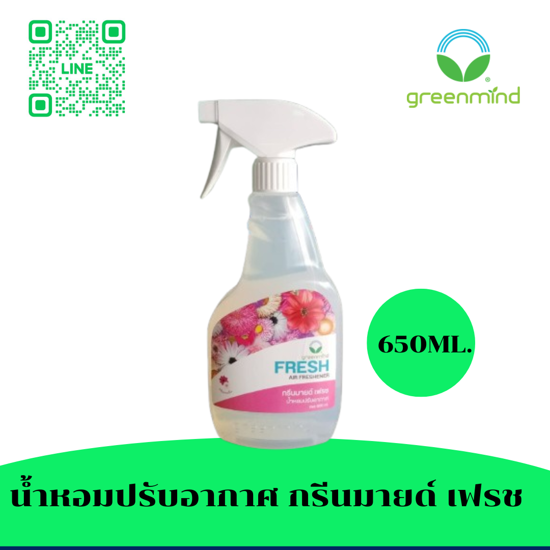 สเปรย์ น้ำหอมปรับอากาศ กรีนมายด์ เฟรช 650 มิลลิลิตร