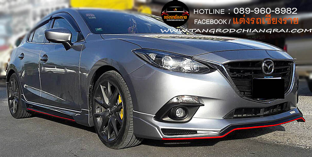 ชุดแต่งรอบคัน FIREWAR MAZDA 3 2014 (5 ประตู)