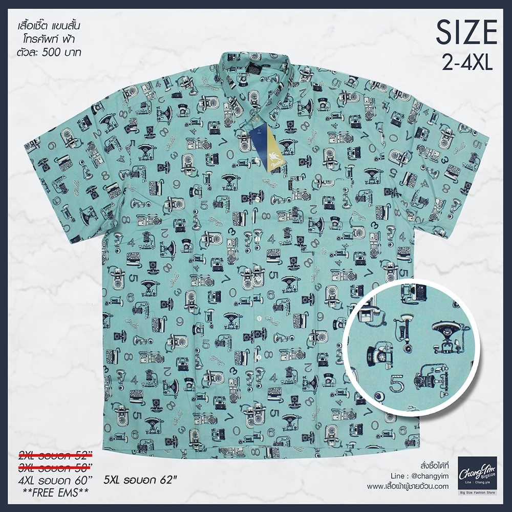 เสื้อเชิ๊ตแขนสั้น โทรศัพท์ ฟ้า