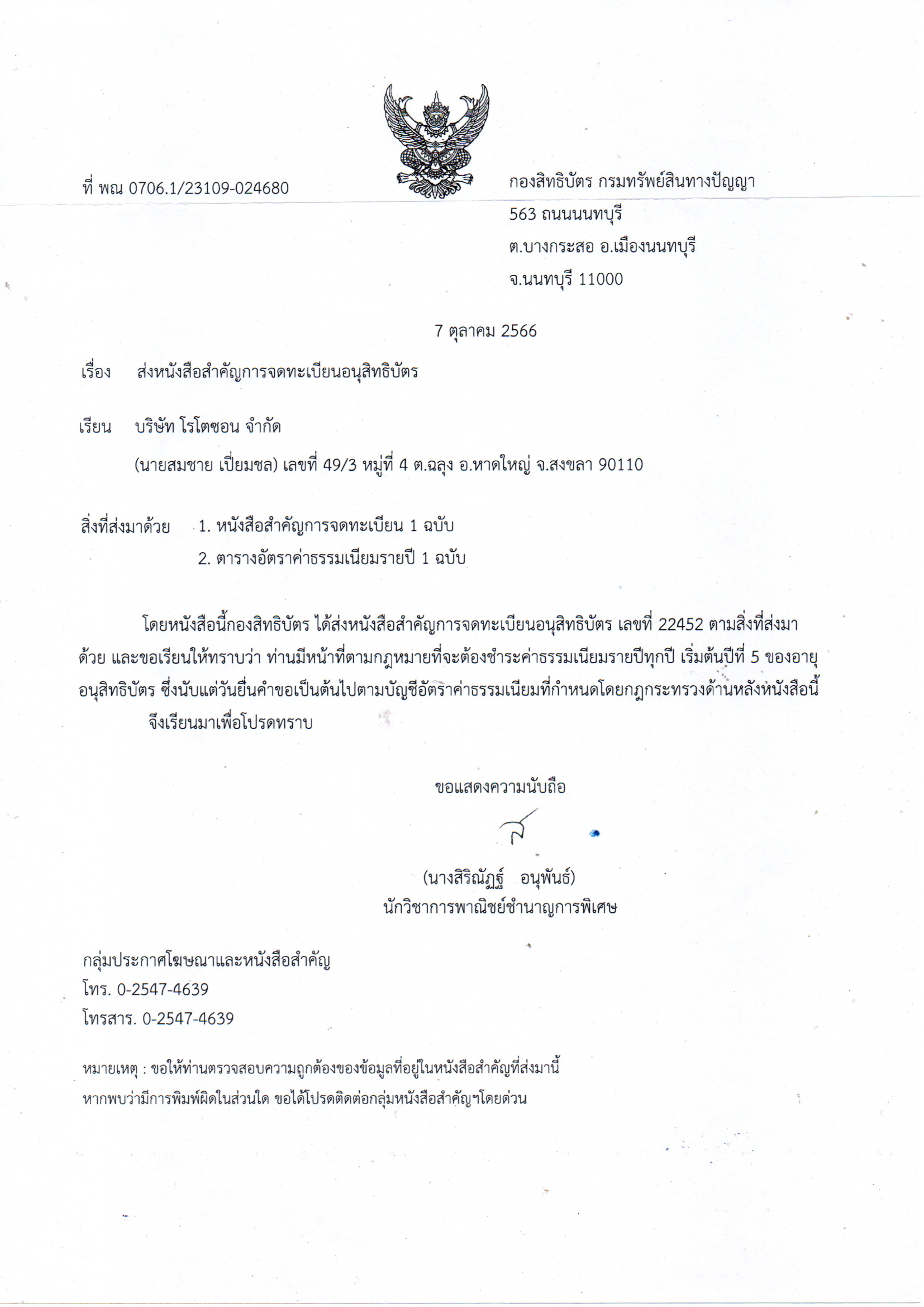 ร่มยักษ์