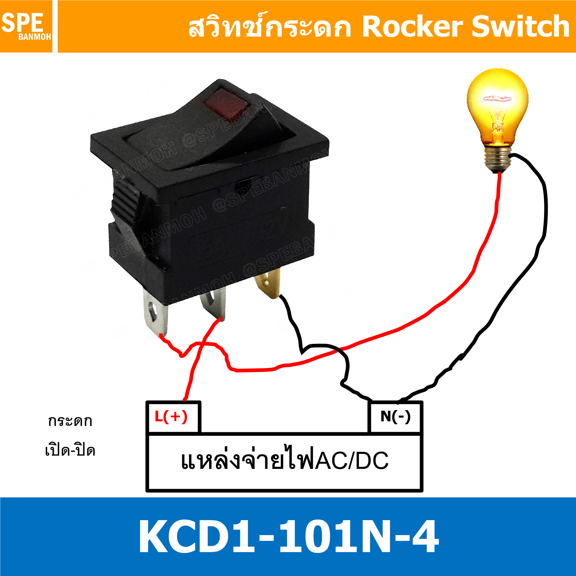 [ 3 ชิ้น ] KCD1-101N-5 สวิทช์ ไฟขีด LED ขีด 3ขา ON-OFF สวิทช์กระดก เล็ก สวิทช์ KCD1 101N Rocker switch สวิทช์กระดกไฟจุด มีไฟ lamp KCD1 3 ขา ไฟขีด ON OFF มีไฟ พิกัด 6A 250V 3 Pin เปิด ปิด สวิทกระดก สวิทช์ เหลี่ยมเล็ก สวิทกระดกเหลี่ยม ไฟ LED ขีด