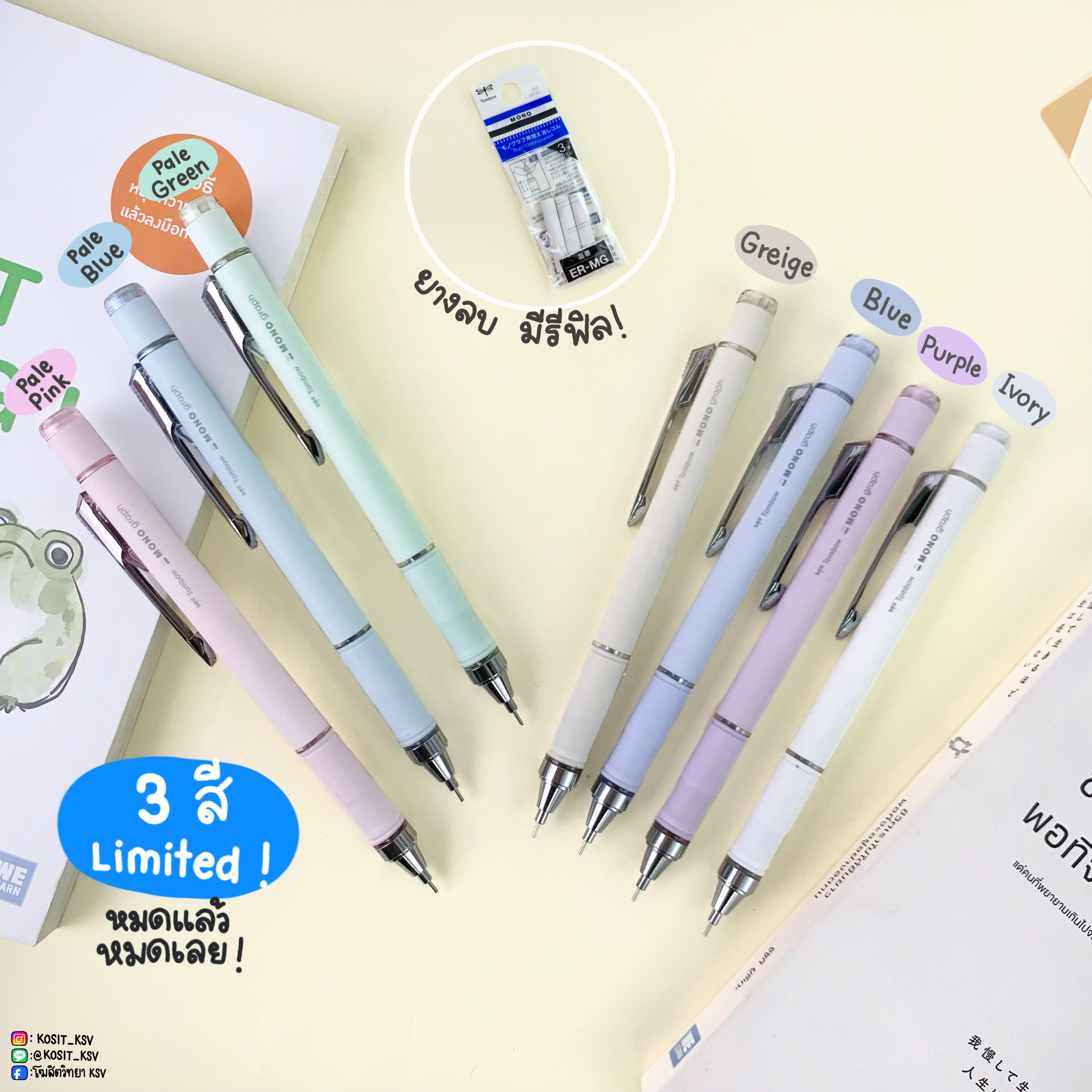 ดินสอกด ระบบเขย่า TOMBOW MONO graph 0.5 รุ่นสี Pastel Limited Edition