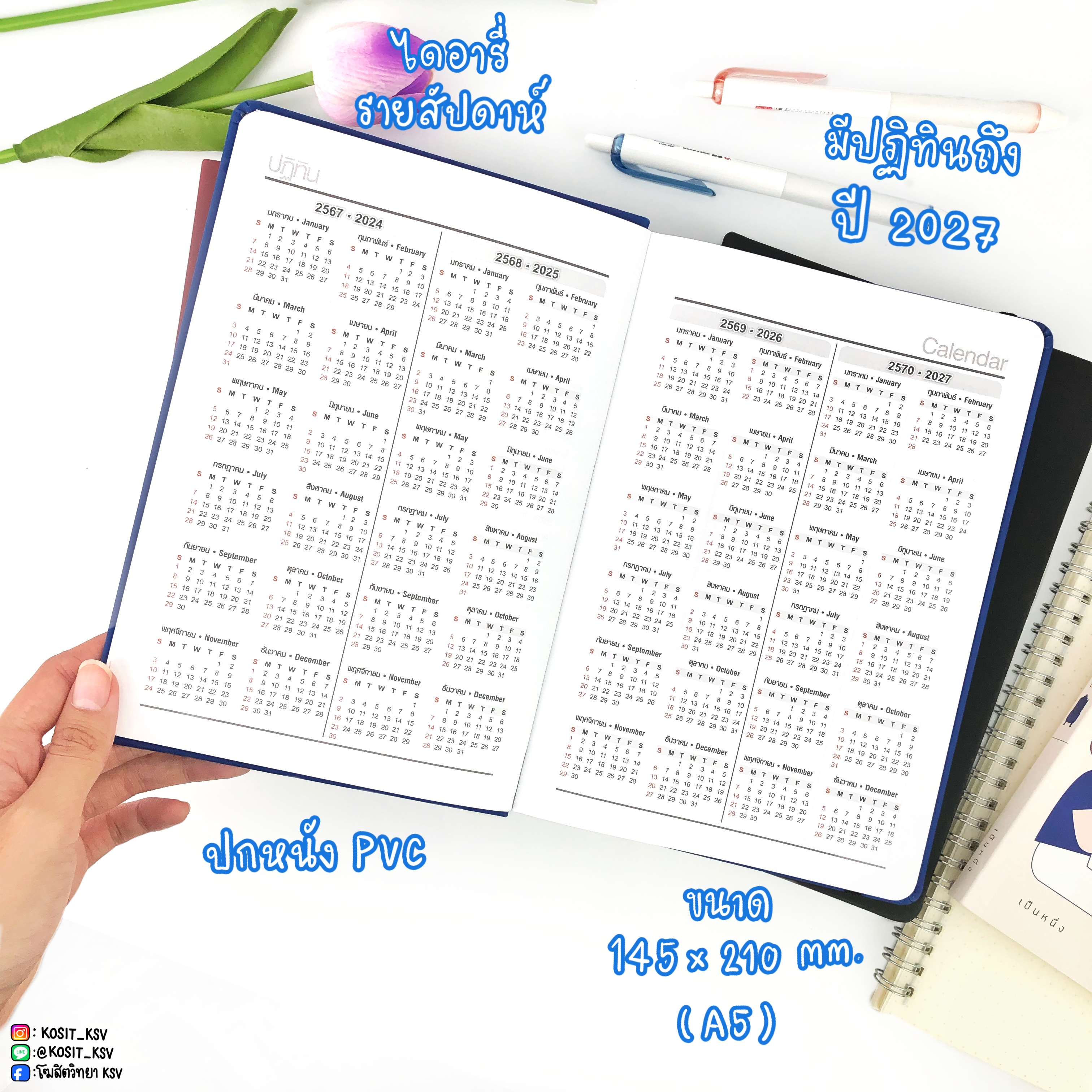 Year Book เยียร์บุ๊ค Free Planner + Diary รายสัปดาห์ รุ่น YB-11 ขนาด A5