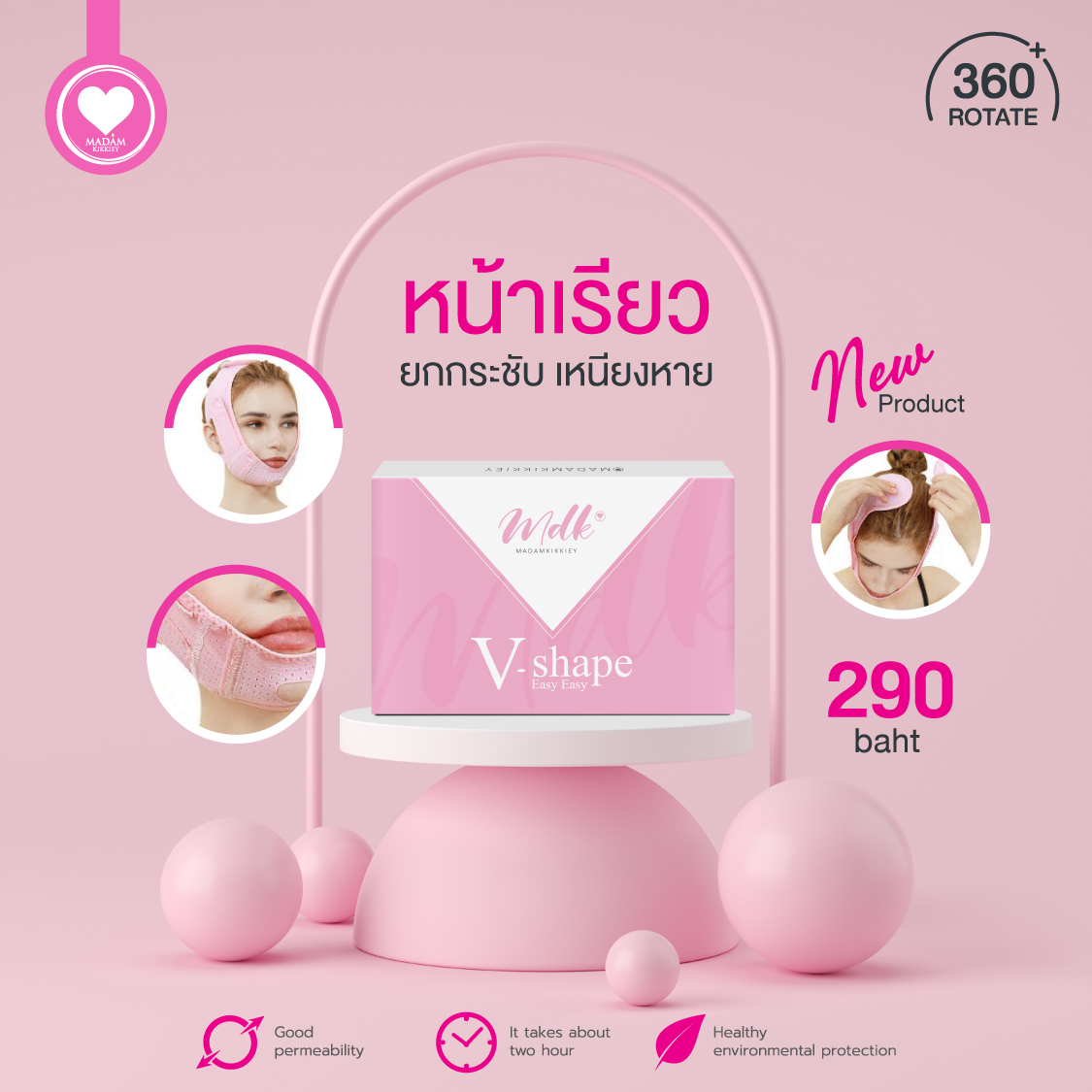 [1แถม1] ผ้ารัดหน้าเรียว V-shape Easy Easy