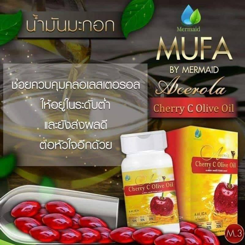 Acerola Cherry C Olive Oil Plus #Mufa #มูฟ่า