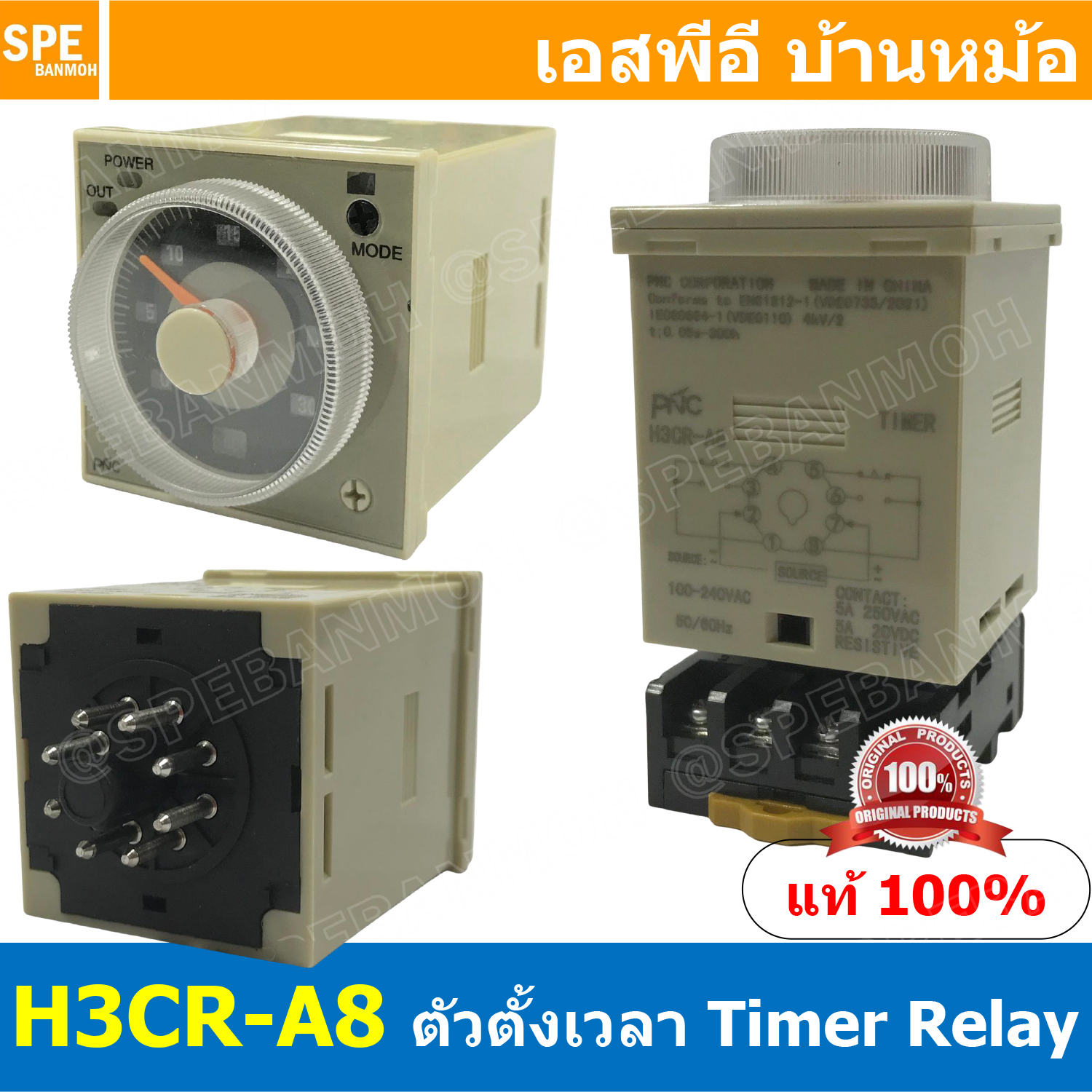[ 1ชุด ] H3CR-A8 ตัวตั้งเวลาพร้อมฐาน H3CR-A8 Timer Relay ไทม์เมอร์ 12VDC / 24VDC / 220VAC ไทม์เมอร์ 8ขากลม ตัวตั้งเวลา เครื่องตั้งเวลา PNC คอลย์ 12VDC / 24VDC / 220V เปิดปิดอุปกรณ์อัตโนมัติ ไทม์เมอร์แบบเข็ม Analog Timer