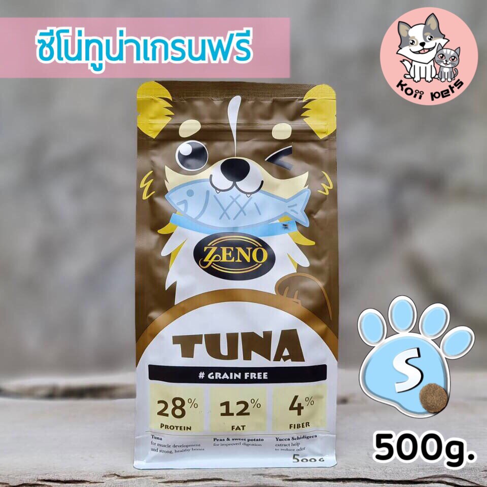𝐙𝐄𝐍𝐎(ซีโน่) อาหารสุนัขเกรดซุปเปอร์พรีเมียม รสปลาทูน่า ขนาดเม็ดS ปริมาณ 500g. น้องหมาทานได้ทุกสายพันธุ์ ทุกช่วงวัย (ราคารวมส่ง)