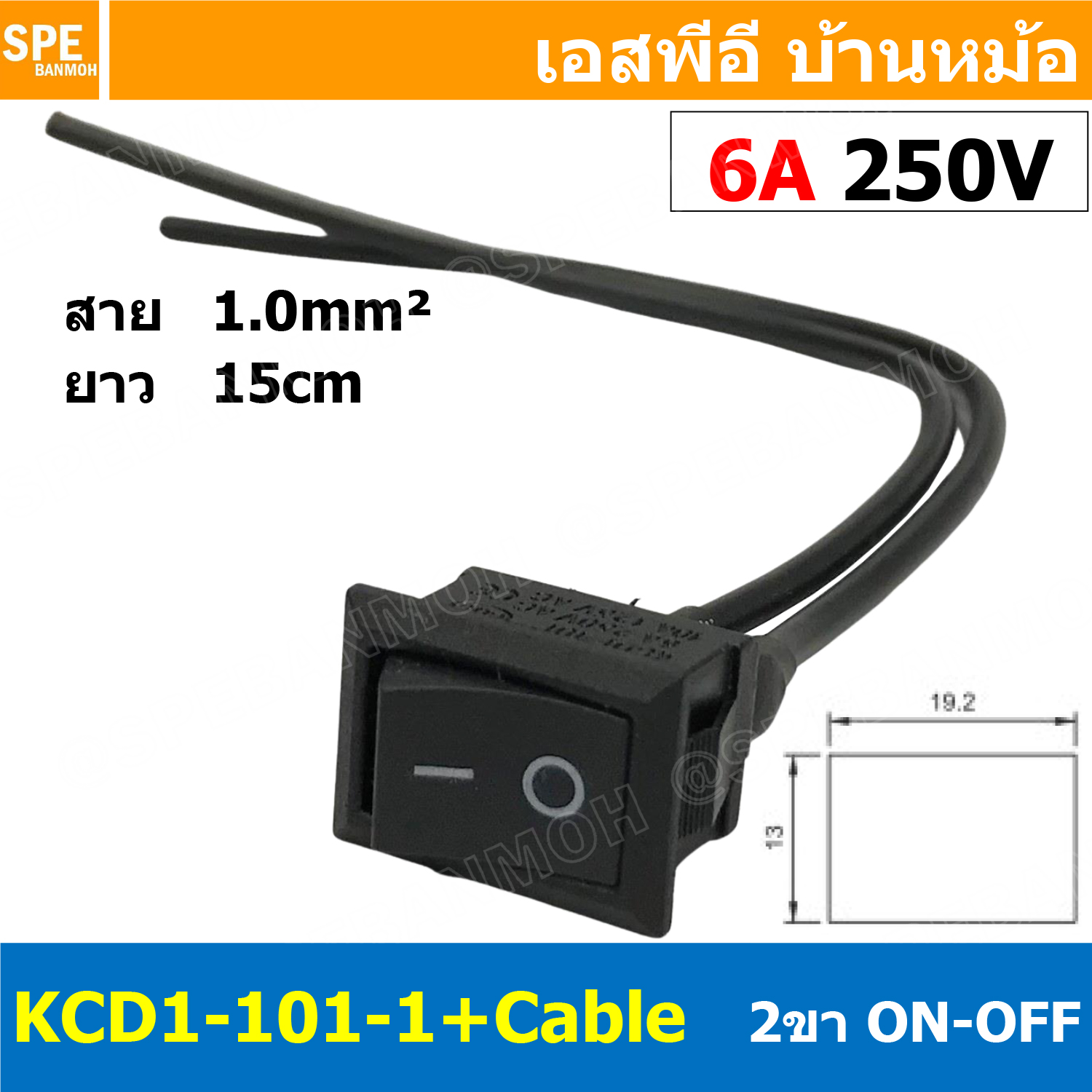 [ 4ชิ้น ] KCD1-101-1-WIRE สีดำ BLACK 2ขา สวิทช์กระดก เล็ก Rocker Switch 15cm สายยาว15ซม สวิทช์พร้อมสาย 2P สวิทช์กระดก ON-OFF สวิทช์ไฟ Switch สวิทช์เปิดปิด 250V
