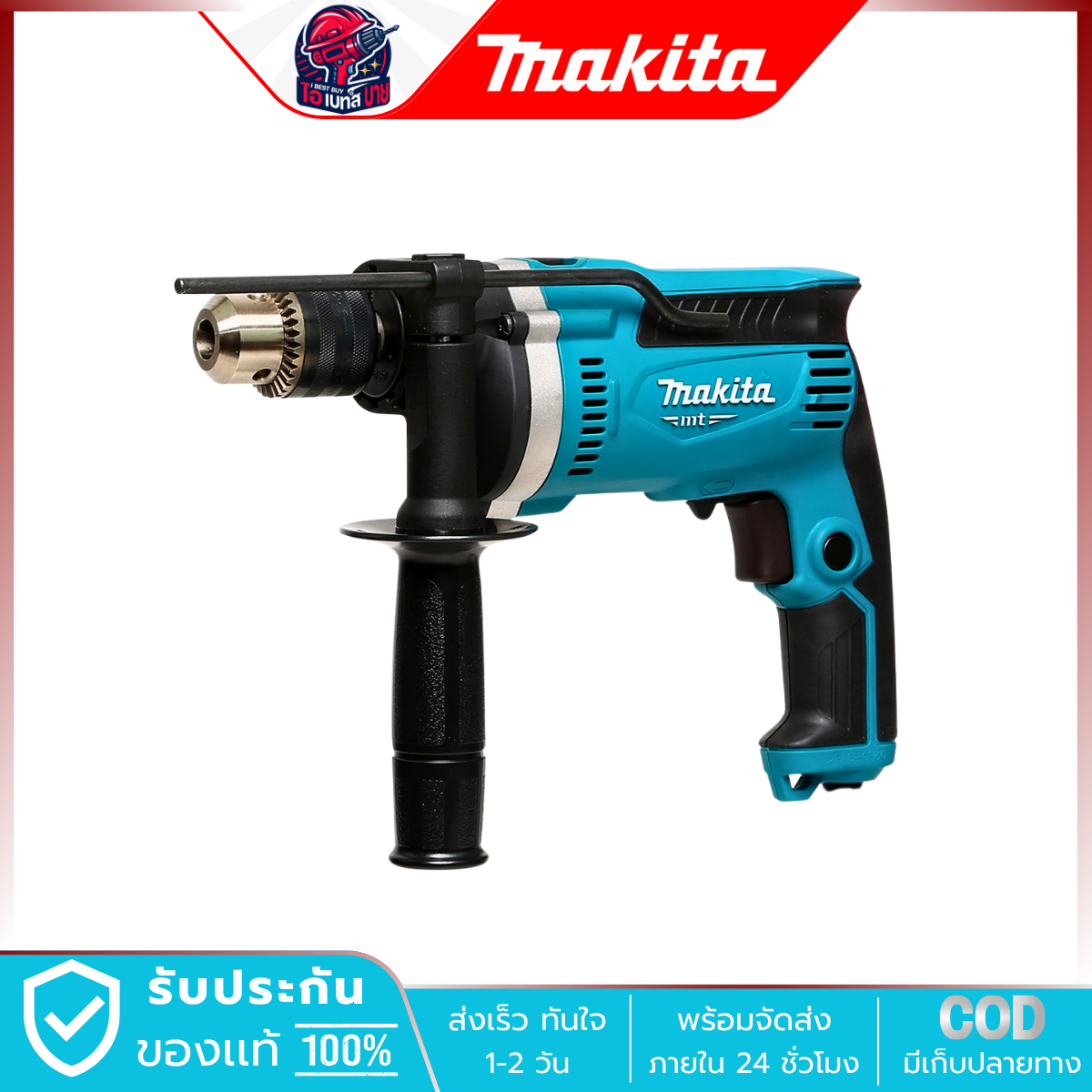 MAKITA สว่านกระแทกไฟฟ้า ขนาด 16 มม. (5/8 นิ้ว) กำลังไฟ 710 วัตต์ รุ่น M8100B