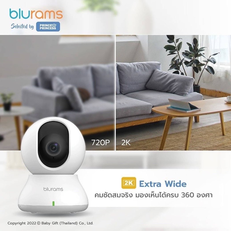 Prince and Princess เบบี้มอนิเตอร์ กล้องมองลูกน้อย รับประกัน1ปี