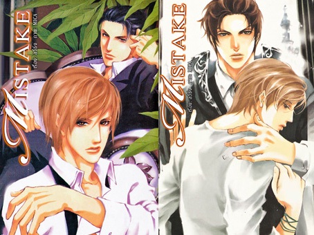 รีวิว นิยายวาย Mistake