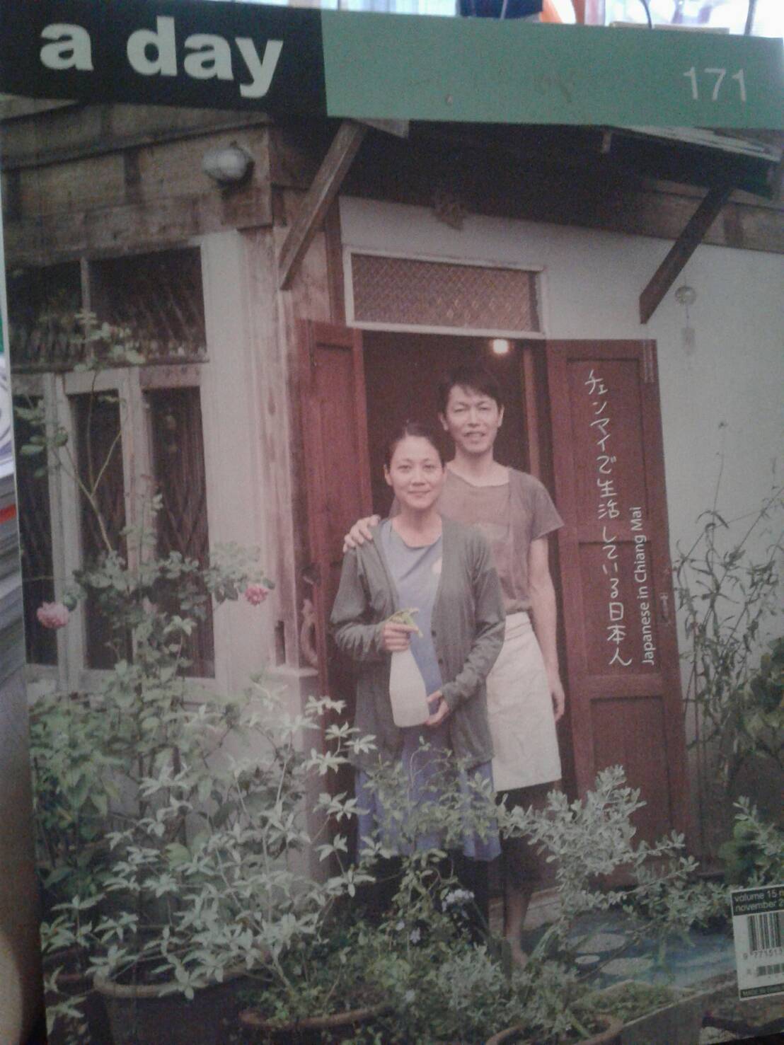 a day volume 15 number 171 november 2014