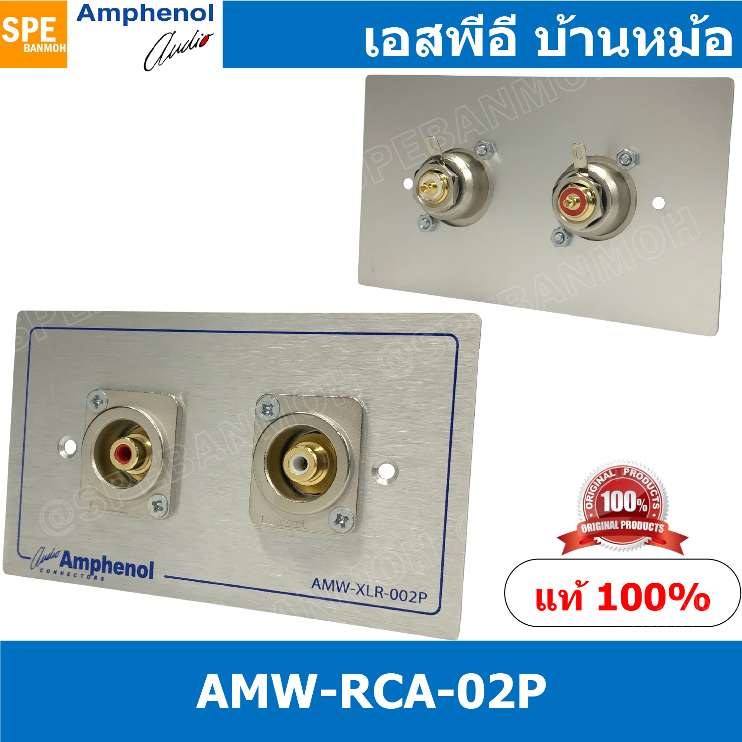 [ 1ชุด ] AMW-RCA-02P ชุดเพลทแอมฟีนอล Amphenol Audio Outlet Panel Aluminium with RCA 2 Port เพลท 2ช่อง RCA เพลทแอมฟินอล คอนเน็คเตอร์ อาร์ซีเอ Amphenol Plate อุปกรณ์เครื่องเสียง Audio Accessories เพลทเครื่องเสียง
