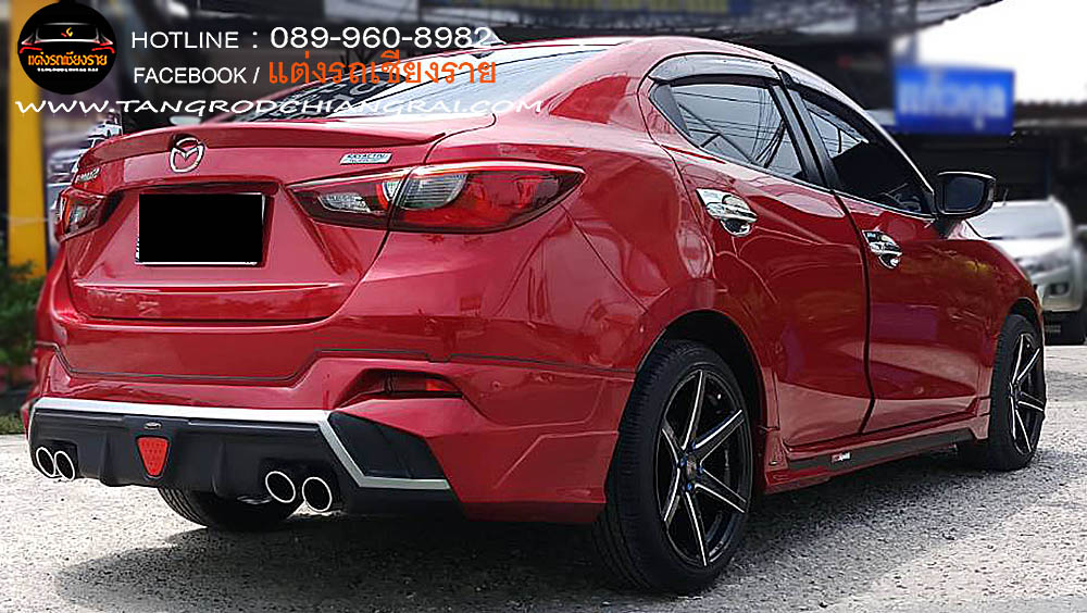 ชุดแต่งรอบคัน MAX MAZDA 2 4 ประตู SKY ACTIVE 2015-2019