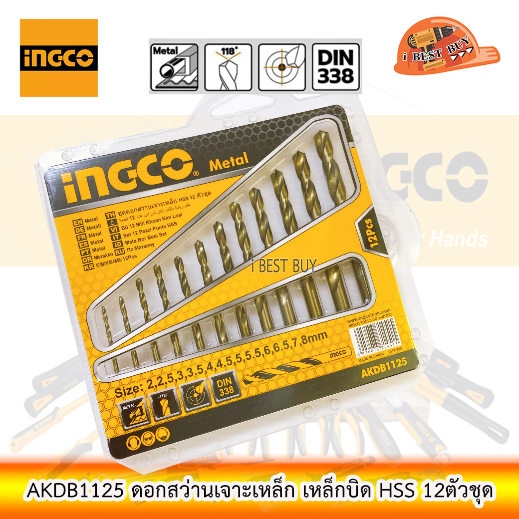 INGCO AKDB1125 ดอกสว่านเจาะเหล็ก เหล็กบิด HSS 12ตัวชุด