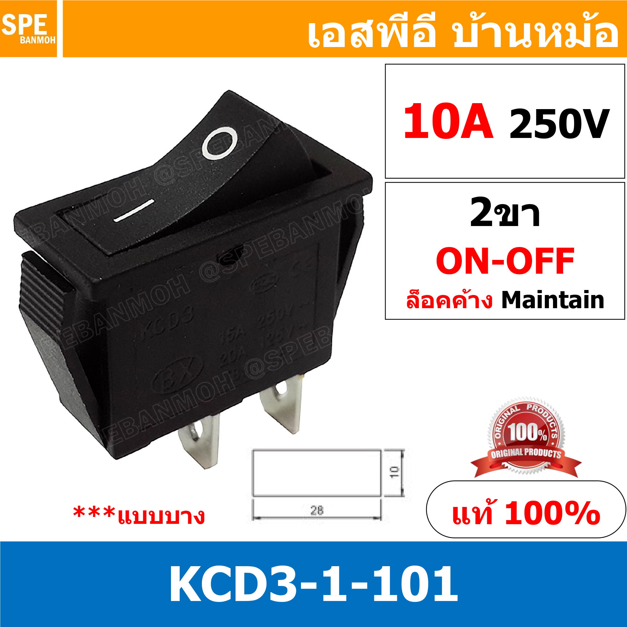 [ 5 ชิ้น ] KCD3-1-101 สวิทช์กระดก KCD3 2ขา บาง ไม่มีไฟ No-Lamp ON-OFF KCD3-1-101 ดำ Black 15A 250V สวิทช์ กระดก KCD3 101 บางพิเศษ 2 ขา ON OFF เปิด ปิด เปิด 2Pin ON OFF สวิทกระดก KCD3 Rocker switch สวิทกระดก สวิทช์เปิดปิด ดำ สวิทช์ IO