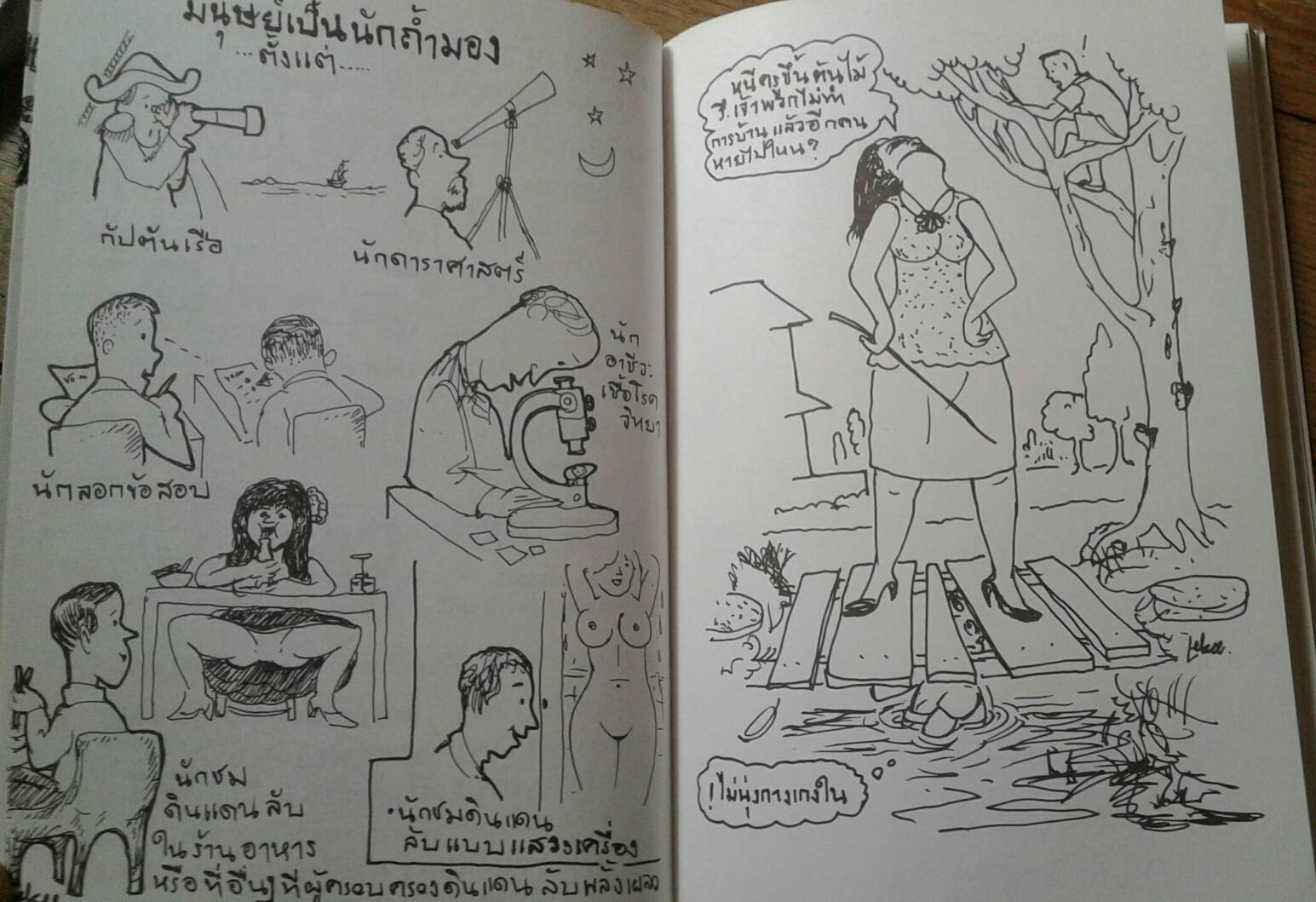 ฉิ่งฉับทัวร์ คันที่ 1