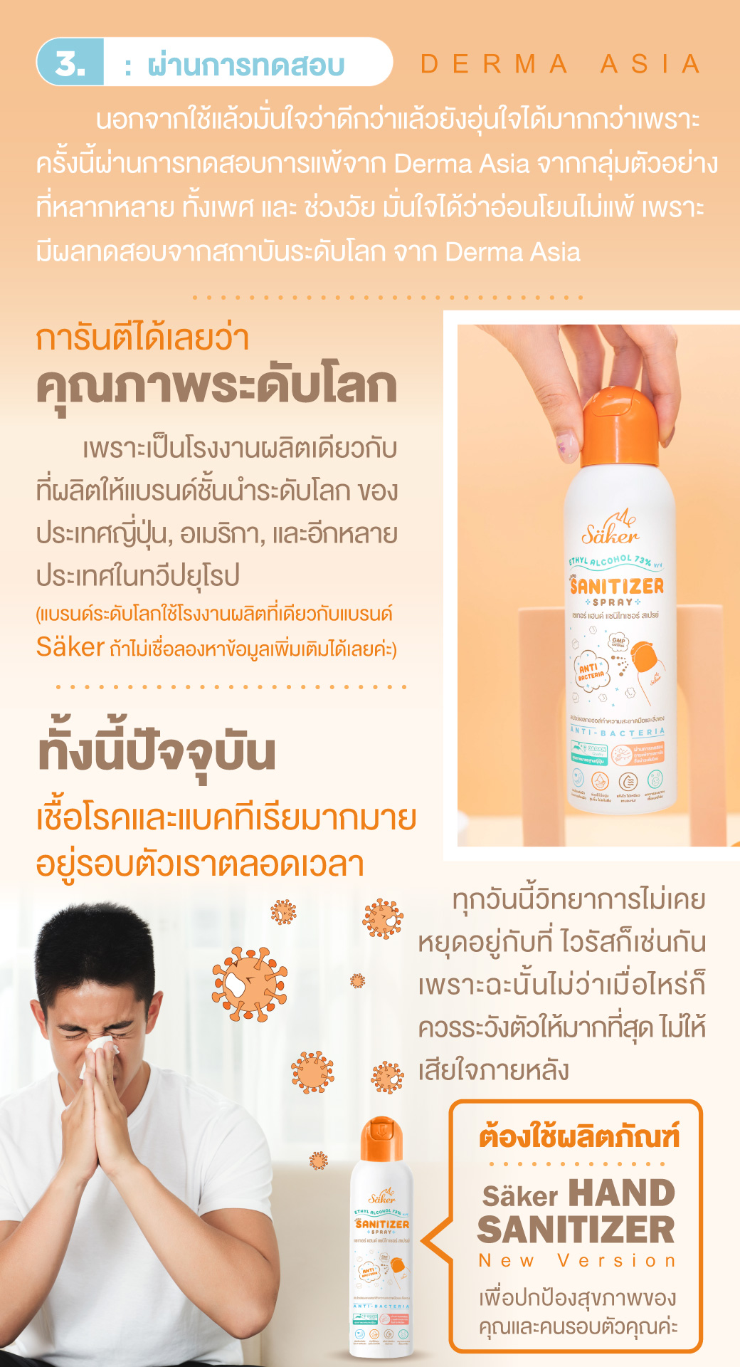 Saker สเปรย์แอลกอฮอล์ขวดใหญ่ จากพืชธรรมชาติ ฟู้ดเกรด(Food Grade) ทำความสะอาดมือ,ผิวหนัง,สิ่งของ เกรดสัมผัสอาหารได้(มาตรฐานญี่ปุ่น)