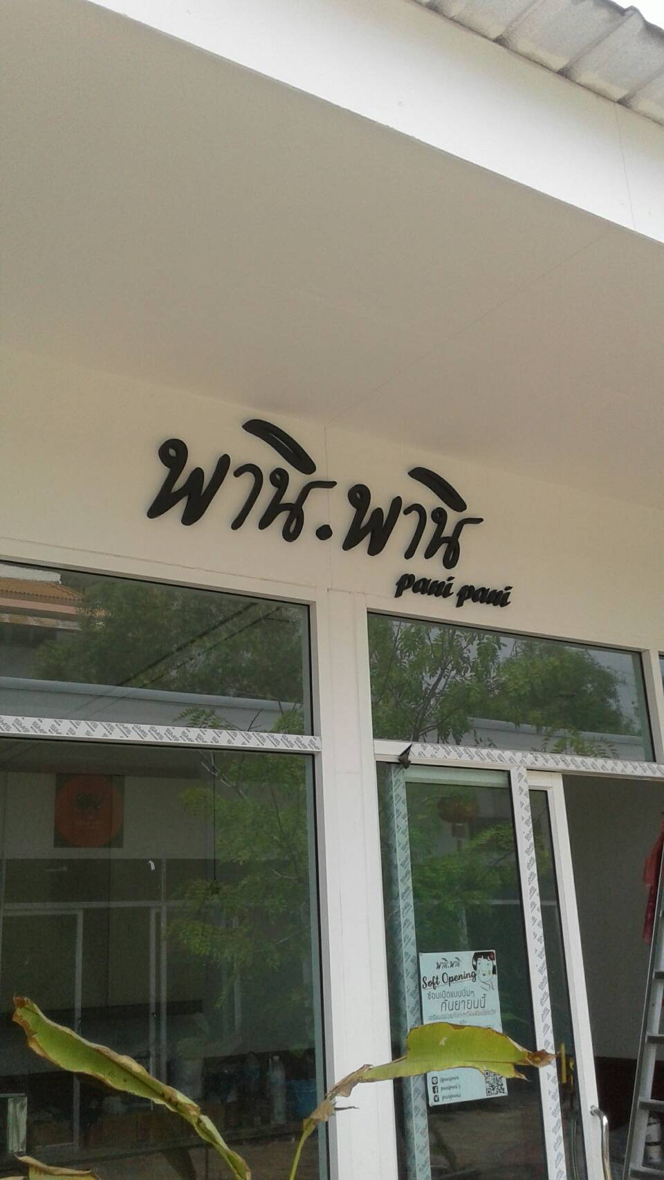 ป้ายอักษรโลหะ