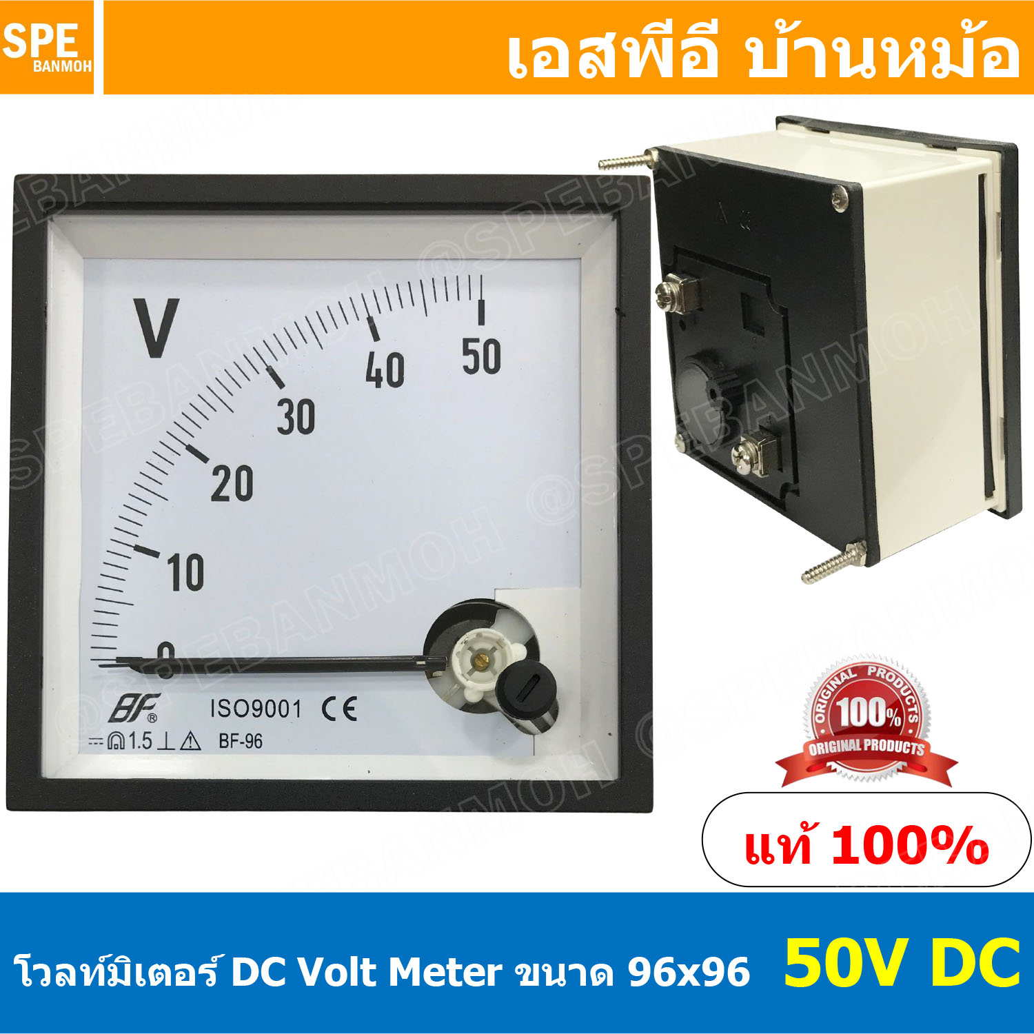 BF96DC-V 50V DC Analog DC Panel Meter 96x96 ดีซี 50โวต์ ดีซี พาแนลมิเตอร์ Panel DC Volt Meter DC หน้าจอวัดกระเเสไฟฟ้า ดีซี วัด กระเเส DC ดีซีพาแนล หน้าจอวัดไฟ DC หน้าปัดวัดโวลท์ดีซี หน้าปัดวัดแอมป์ดีซี 96 x 96 พาแนล มิเตอร์ หน้าปัดเข็มวัดไฟ DC เข็ม