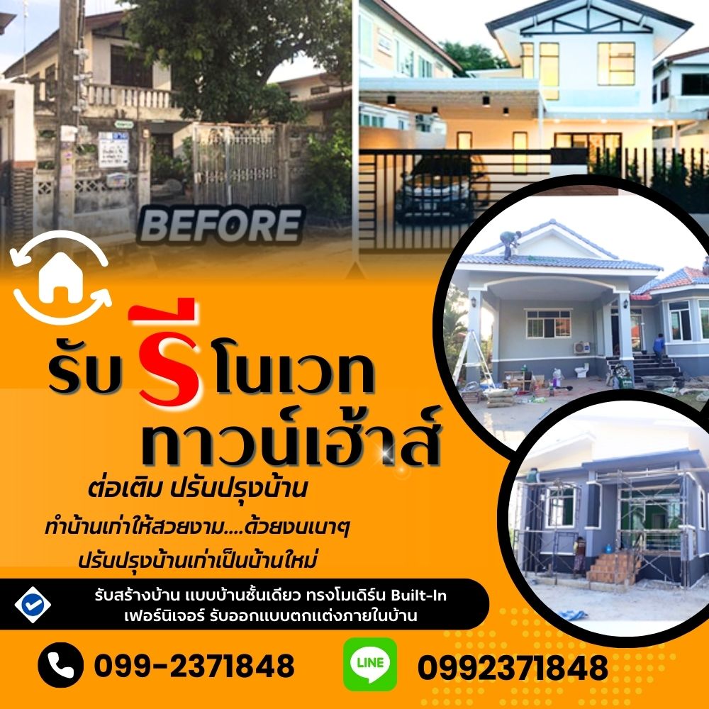 ช่างงานโครงเหล็กหนองจอก