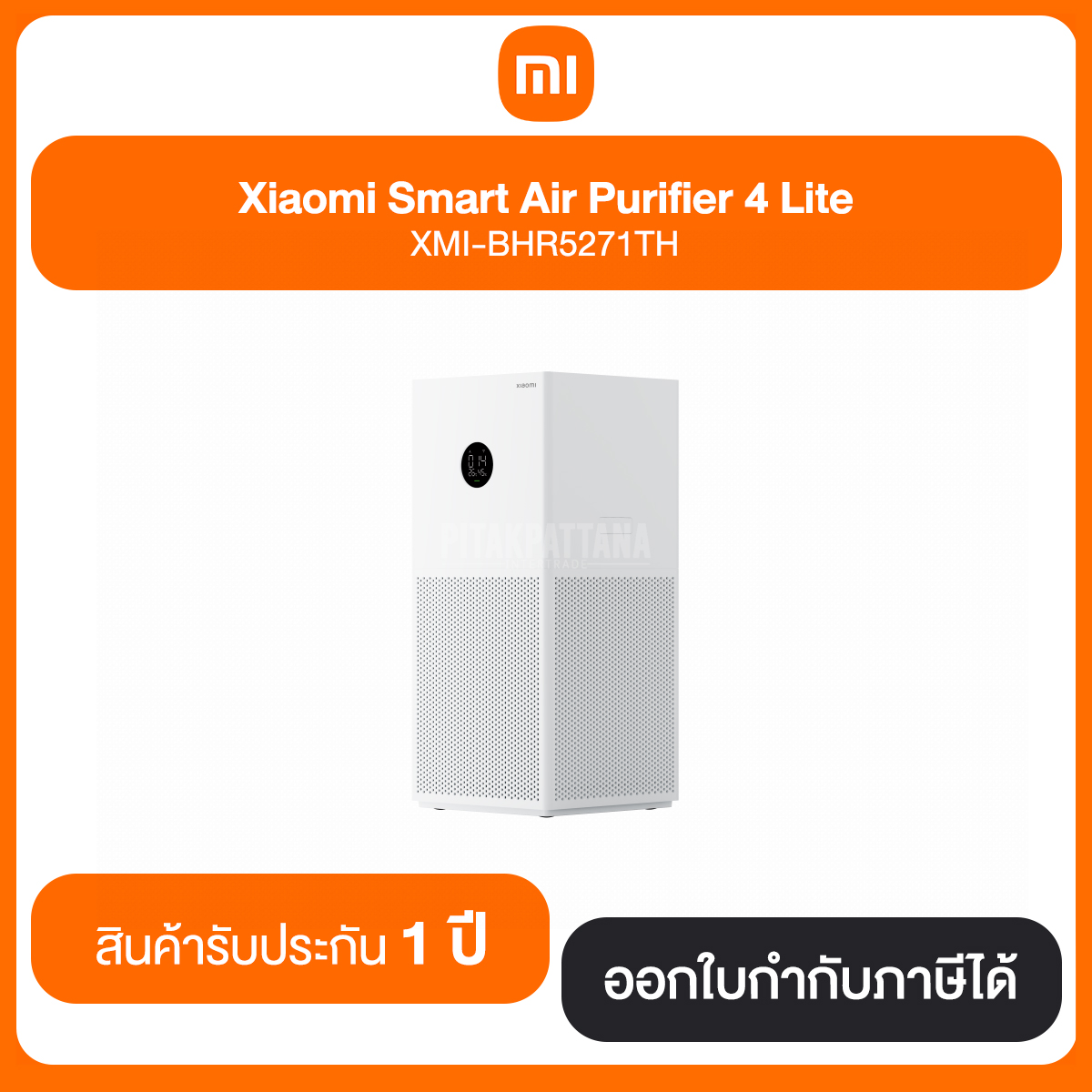 Xiaomi Smart Air Purifier 4 Lite XMI-BHR5271TH รับประกันสินค้า 1 ปี