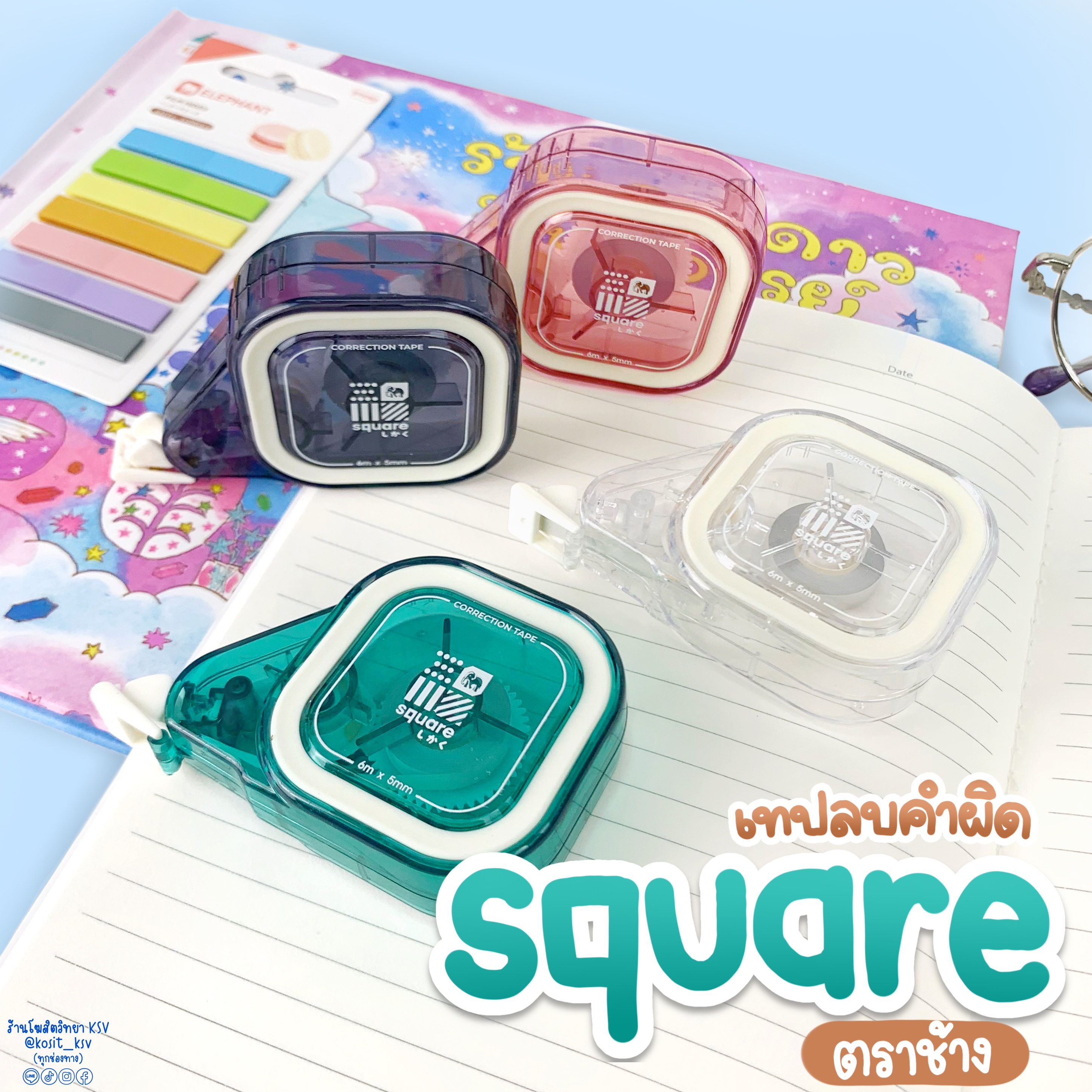 เทปลบคำผิด ตราช้าง รุ่น Square หน้ากว้าง 5 mm. ยาว 6 m.