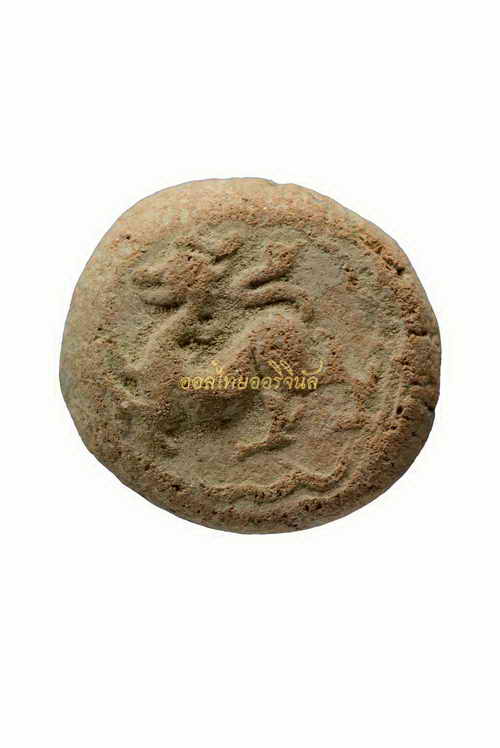 จันทร์ลอยมังกร เนื้อดิน สมัยอยุธยา 62080640-1