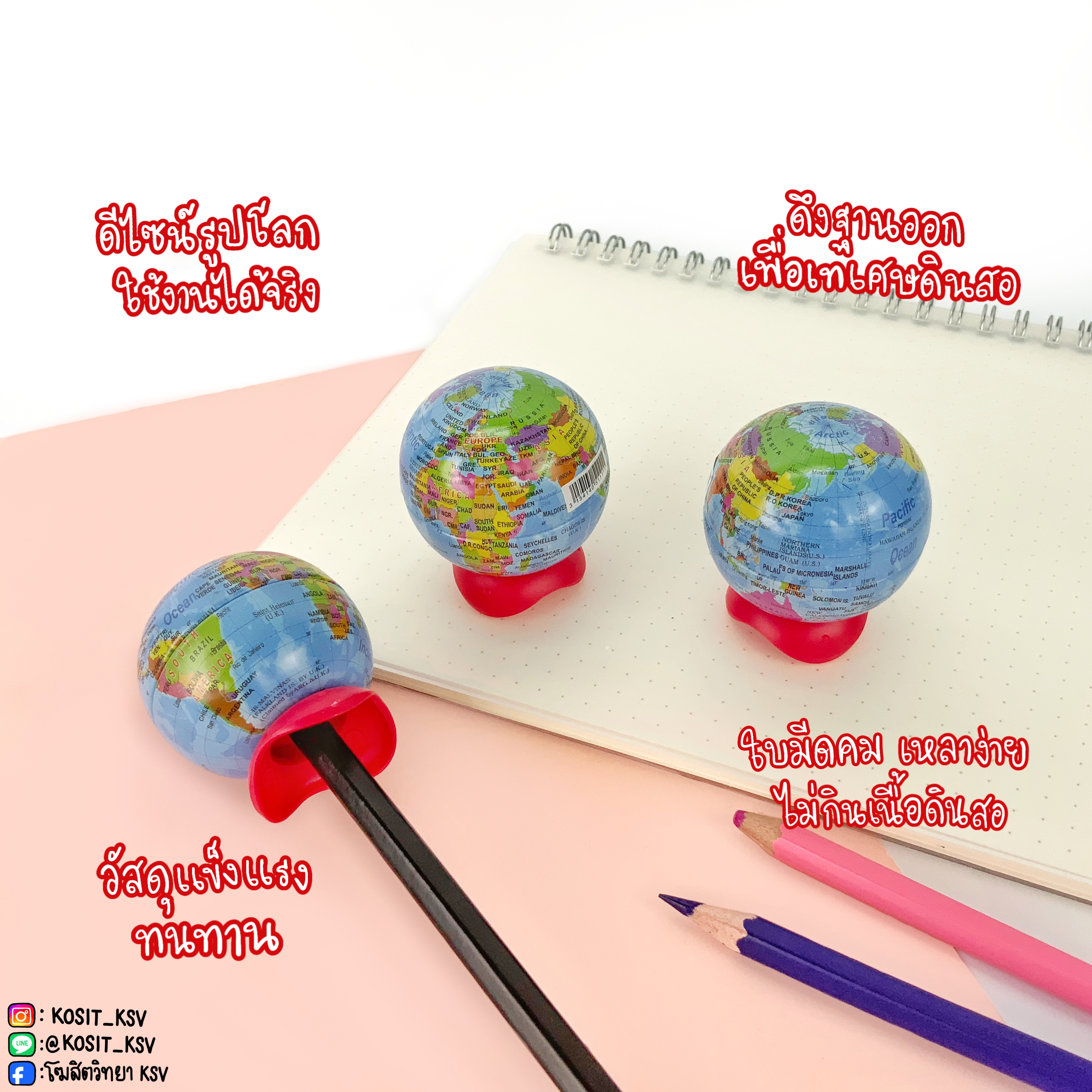 กบเหลาดินสอ ลูกโลก รุ่น SH/051111 MAPED