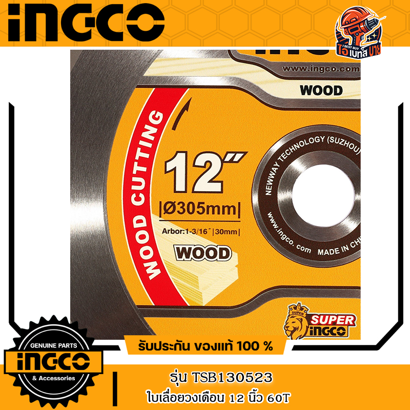 INGCO TSB130523 ใบเลื่อยวงเดือน ตัดไม้ TCT Saw Blade 12นิ้ว x 60 ฟัน