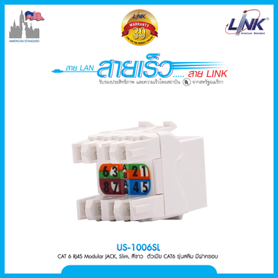 " ราคาพิเศษ " LINK CAT6 RJ45 MODUI AR JACK SLIM (US-1006SL)