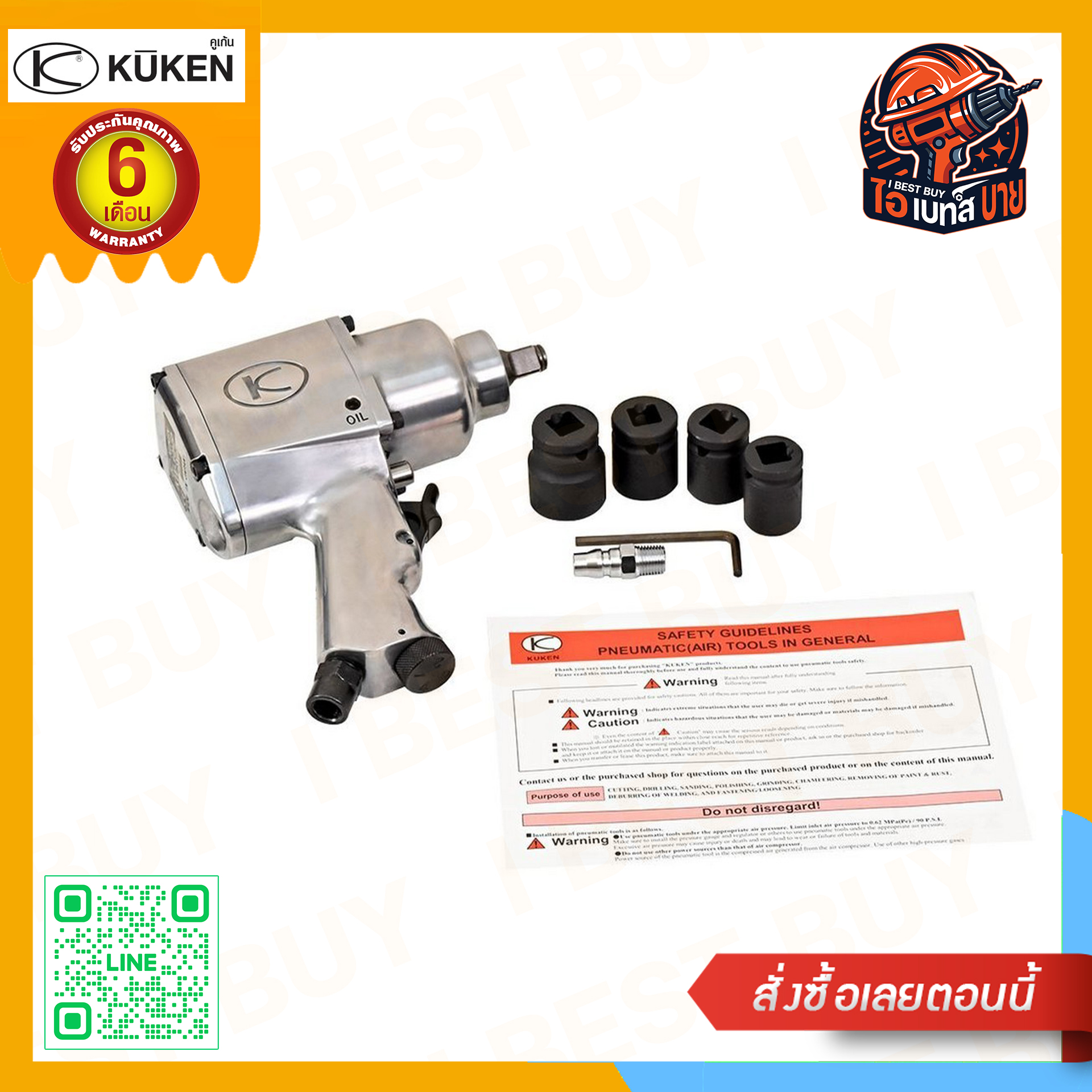 KUKEN KW-19HP แกนเพลา 1/2 นิ้ว พร้อมลูกบล็อก ขันน็อต 11/16 นิ้ว (18 มม.) แกนยาว 25 มม. ผลิตในประเทศญี่ปุ่น