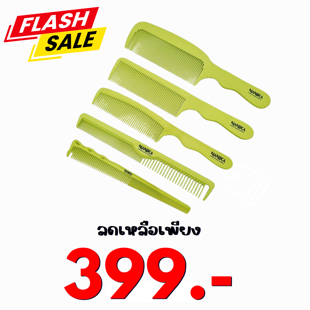 เซ็ตหวีสุดคุ้ม หวีเฟด หวีสำหรับช่างตัดผม 1เซ็ต ได้5 ชิ้น สกรีนNanika สีเขียว