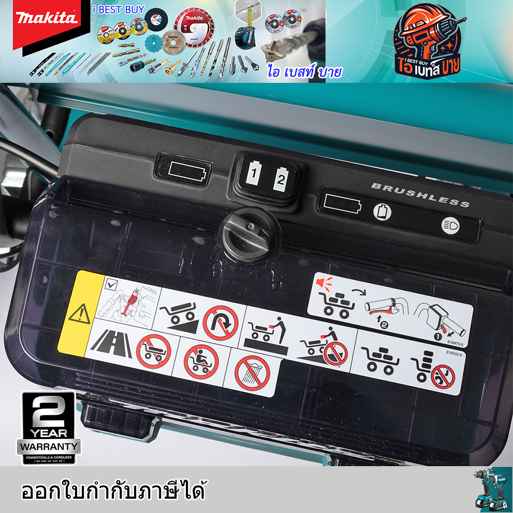 MAKITA DCU180Z รถเข็น ขับเคลื่อนด้วยเเบตเตอรี่ 18 โวลต์ รับน้ำหนักสูงสุด 130 กก. (สินค้ามีตัวเลือก)