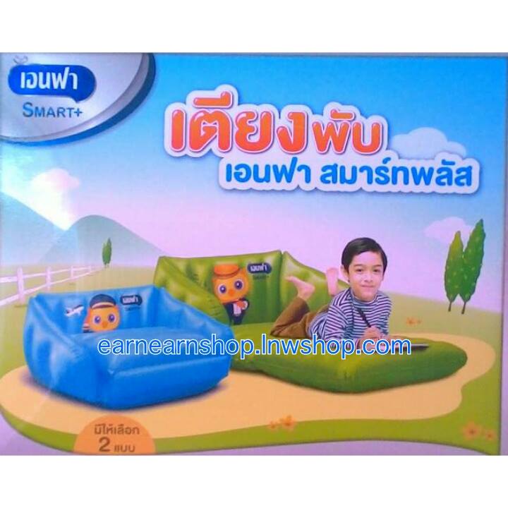 Enfa สมาร์ทพลัส เตียงพับ (((ส่งฟรี)))