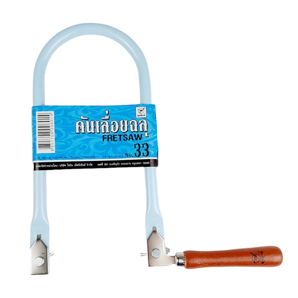 Robin โครงเลื่อยฉลุ, คันเลื่อยฉลุเหล็ก, คันเลื่อย และใบเลื่อยฉลุ (No.33 / No.44 / No.85 / No.99)