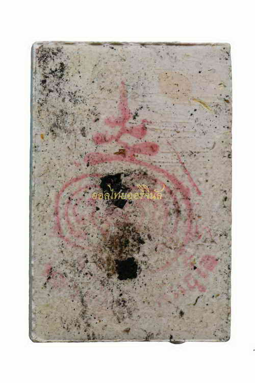 พระผงหลวงพ่อเจ็ดกษัตริย์ รุ่นแรก หลวงปู่สอ วัดหนองแสง ยโสธร 62121333