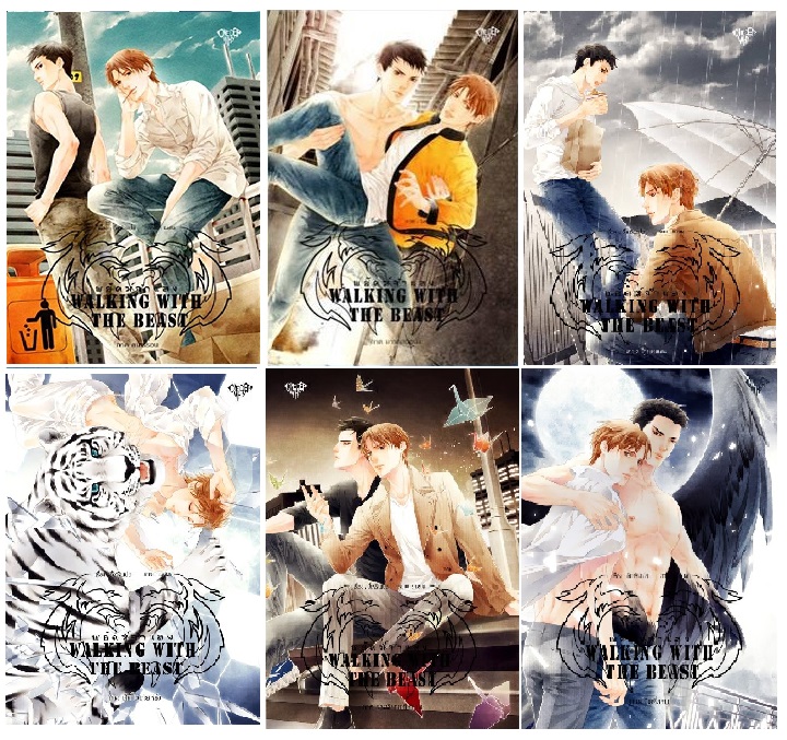 แพ็คชุด Walking with the Beast 6 เล่ม (จบในเล่ม) : อี้เหรินเป่ย (ผู้เขียน องค์ชายอัปลักษณ์)