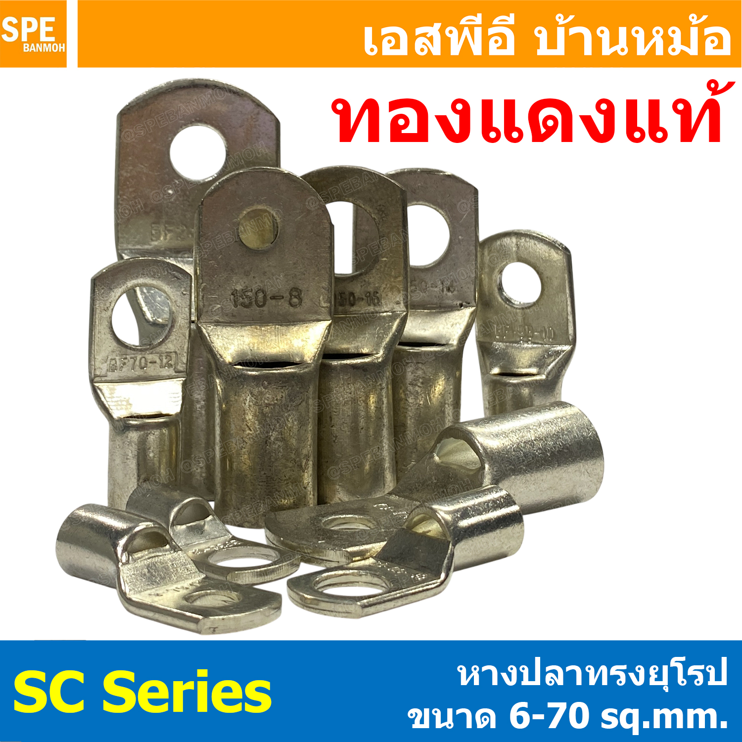 [ 1 ชิ้น ] หางปลา SC Series 6-70 sq.mm หางปลาทรงยุโรป หางปลาหนาทรงยุโรป หางปลา ทรงยุโรป แบบหนา หางปลาทองแดง เคลือบดีบุก Tine Copper Terminal Lug SC Terminal Series หางปลาทองแดงหนา 2 ชั้น หางปลาแบตเตอรี่ สำหรับสายแบตเตอรี่ Un Insulated Crimping Terminal
