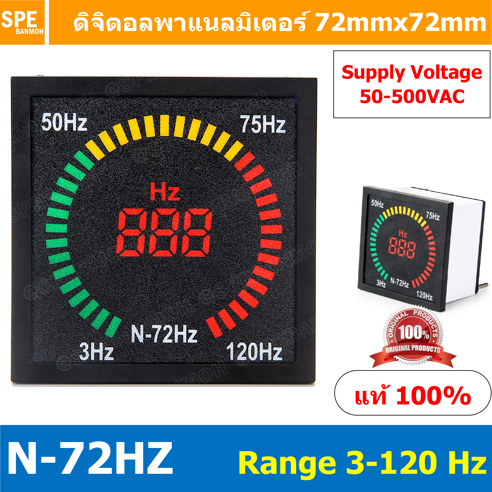 N-72HZ Digital Hertz Panel Meter หน้าจอวัด Hz ดิจิตอลพาแนลมิเตอร์ วัดถวามถี่ Hertz Digital Hertz Meter 3 - 120 Hz หน้าจอวัดความถี่ วัด Hz N-72HZ