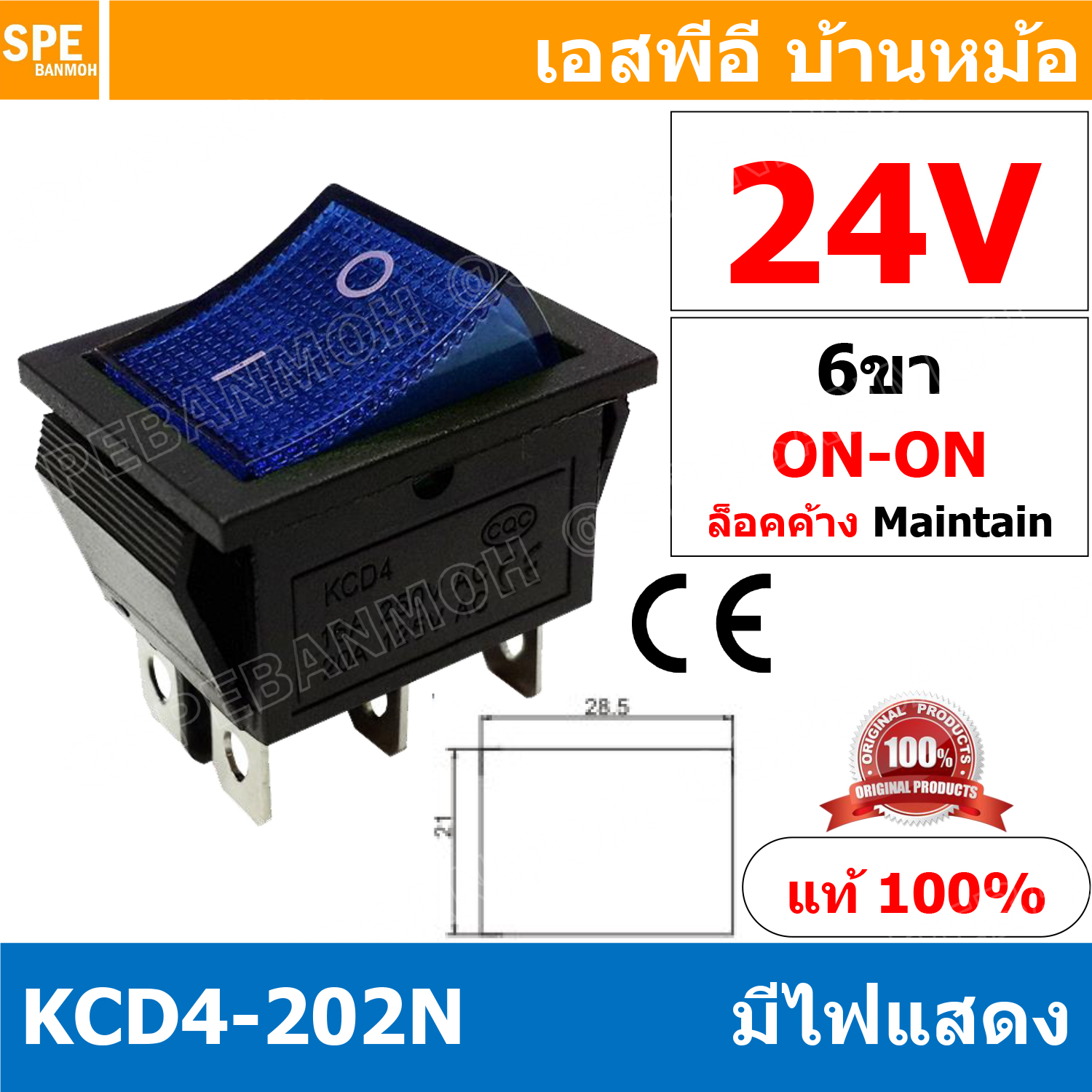 [ 3 ชิ้น ] KCD4-202N 24V น้ำเงิน Blue สวิทช์กระดก KCD4 Rocker Switch สวิตช์ไฟฟ้า 16A 250V สวิตซ์เปิดปิด สวิตซ์ ปิด เปิด On Off 6ขา มีไฟ On On Rocker Switch 6P DPST สวิทปิดเปิด 6 ขา ON ON สวิทช์แลมป์ สวิทช์กระดกหนา สวทิช์หนา สวิทช์กระดกหนา สวิท KCD สวิทช์