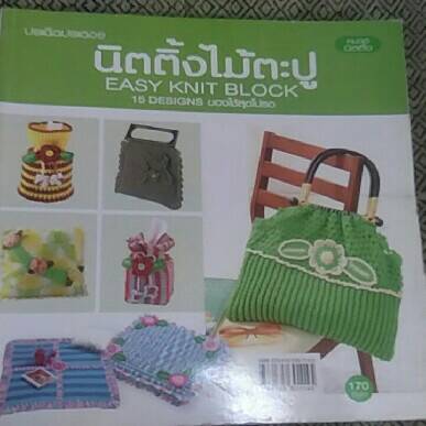 หนังสืองานฝีมือมือหนึ่ง ลด 50%
