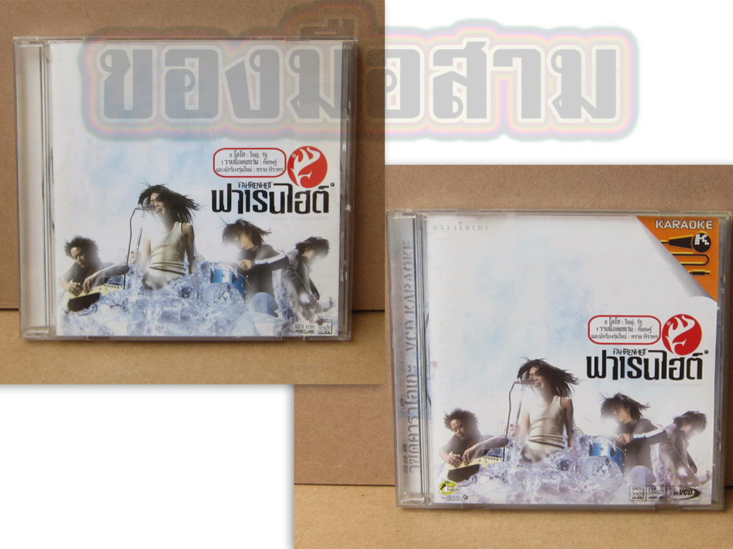 CD+VCD Fahrenheit - ฟาเรนไฮต์