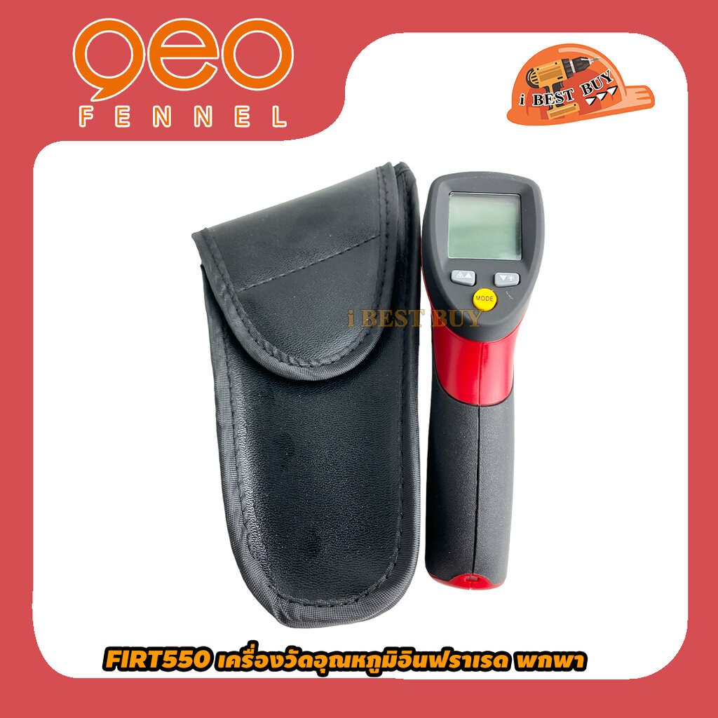 GEO FENNEL FIRT550 เครื่องวัดอุณหภูมิอินฟราเรด แบบพก เลเซอร์คู่