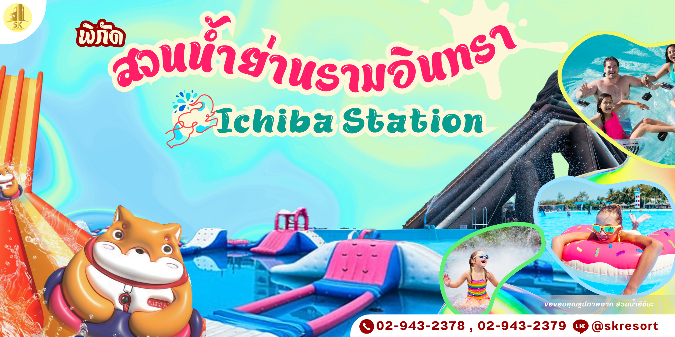  ที่พักทำเลทองย่านคู้บอน-รามอินทรา