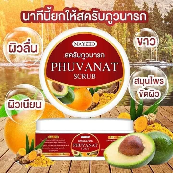 สครับภูวนารถ Phuanat scrub 50กรัม
