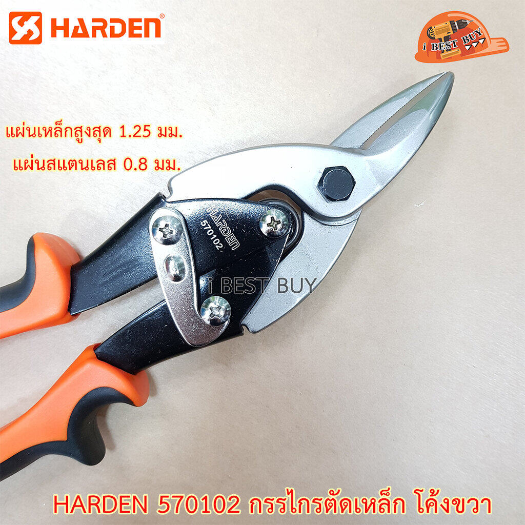 HARDEN กรรไกรตัดเหล็ก โค้งขวา ขนาด 10นิ้ว รุ่น 570102