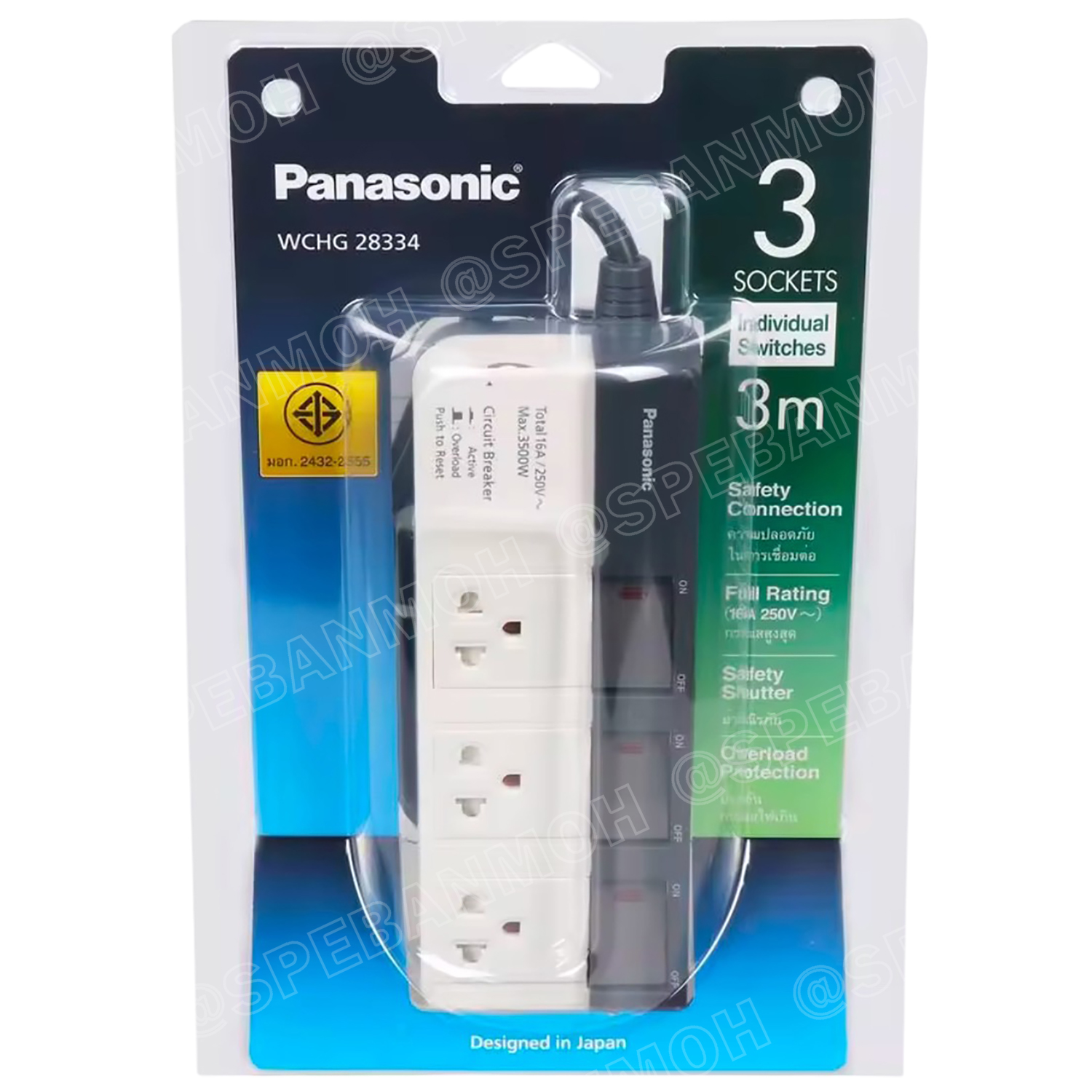 [ 1 ชิ้น ] ปลั๊กพ่วง Panasonic WCHG 28334 3ช่อง 3สวิตช์ 3เมตร ปลั๊กพ่วงพานาโซนิค ปลั๊กพ่วง พานาโซนิค WCHG Power Strip Panasonic 3500W 16A 250VAC AC Power Extension รางปลั๊กไฟ ปลั๊กพ่วง 3 ขา ปลั๊กไฟสามตา ปลั๊กพ่วง มาตรฐาน มอก ป้องกันไฟเกิน Panasonic Extens