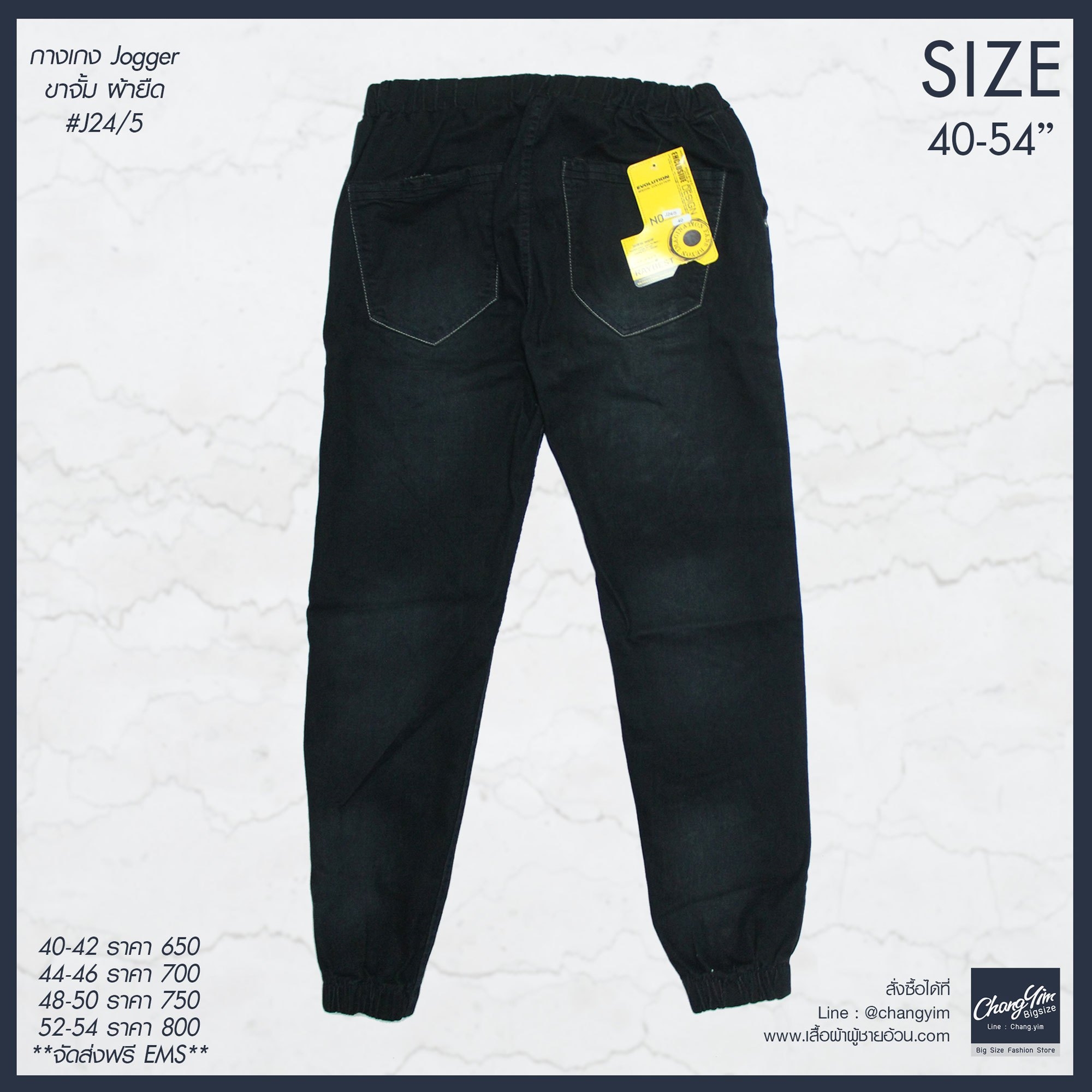 กางเกงจ๊อกเกอร์ผู้ชายอ้วน ไซต์ใหญ่ JOGGER #24/5 สีดำ สนิม Size 40-56"