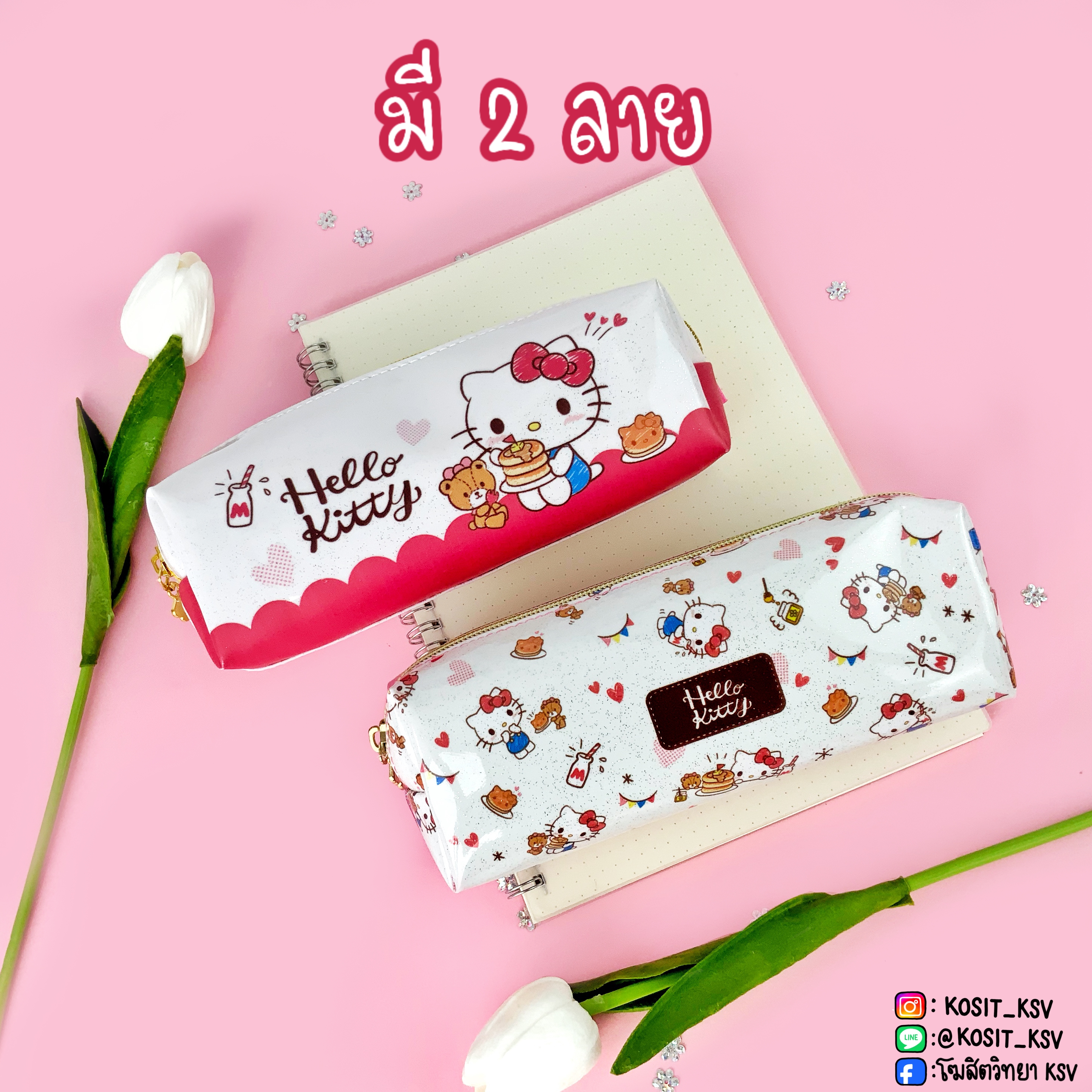 กระเป๋าดินสอลายลิขสิทธิ์แท้ Hello Kitty เฮลโลคิตตี รุ่น KT-1001